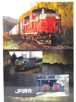 画像7: クリアファイル「JR貨物　機関車一覧　3枚セット　２０１４」