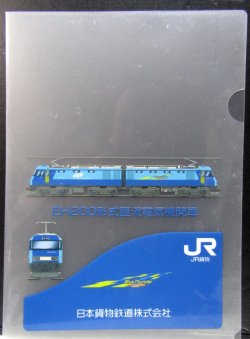 画像1: クリアファイル「JR貨物　BLUETHUNDER　EH200形式　直流電気機関車」