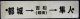 プラサボ「都城→吉松（経由）→隼人」・「鹿児島中央」