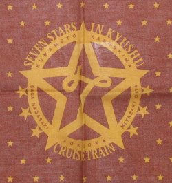 画像2: ななつ星in九州    限定オリジナルハンカチ（レッド）