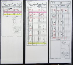 画像1: 門司機関区  EL１組　１６仕業 （行路揃い） 北九州ターミナル〜幡生操車場〜福岡ターミナル〜北九州タ　2018/08/13改正  ケースなし