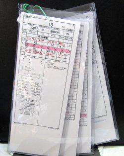 画像1: 門司機関区  EL１組 １８仕業 （行路揃い） 北九州ターミナル〜幡生〜福岡ターミナル〜幡生〜北九州ターミナル　 2017/03/04改正  ケース入り4枚