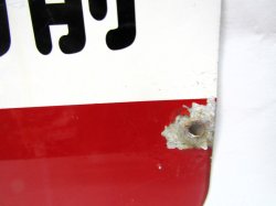 画像6: バス停　西肥バス「振興局前」