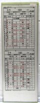 篠ノ井派出 「組 　臨１８１仕業 」 2005,03,01改正 行路揃い ケース入り1枚