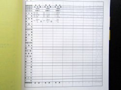 画像5: 列車運転時刻表　ＪＲ九州　熊本支社用　平成２９年３月４日改正