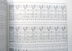 画像9: 列車運転時刻表　ＪＲ九州（本社直轄・長崎支社　平日用）　平成２９年３月４日改正