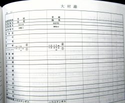 画像42: 列車運転時刻表　ＪＲ九州（本社直轄・長崎支社　平日用）　平成２９年３月４日改正