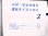画像11: いすゞ自動車 「中型リアエンジンバス　LR２３３、３３３」取扱説明書 １９９６年１２月発行