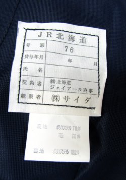 画像4: JR北海道　（旧）接客夏ズボン　76号　未使用