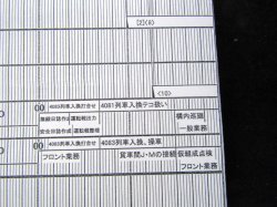 画像9: 駅構内作業ダイヤ　「鍋島駅」　平成２９年３月４日改正