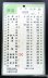 画像1: 神戸電鉄  平日２６仕業　No6・No7行路 (1)