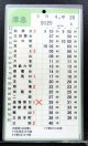 神戸電鉄  平日２６仕業　No6・No7行路