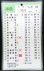 画像1: 神戸電鉄  平日６２仕業　No４・No５行路 (1)