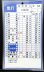 画像1: 神戸電鉄  平日５４仕業　No７・No８行路 (1)