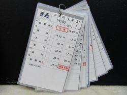 画像1: 神戸電鉄  平日３７仕業　No１・No１３行路（行路揃い）