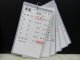 神戸電鉄  平日３７仕業　No１・No１３行路（行路揃い）
