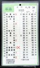 神戸電鉄  平日３４仕業　No１３・No１４行路
