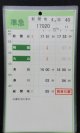 神戸電鉄  平日４０仕業　No１１・No１２行路