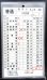 画像2: 神戸電鉄  平日２６仕業　No6・No7行路 (2)