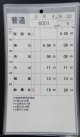 神戸電鉄  平日５２仕業　No６・No７行路