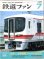 画像1: 鉄道ファン　１９９９－７月号  　特集；JR車両ファイル１９９９ (1)