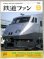 画像1: 鉄道ファン　１９９２－9月号  特集：HOKKAIDO　１９９２ (1)