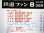 画像3: 鉄道ファン　１９９３－８月号  特集：JR車両ファイル９３ (3)