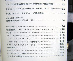 画像4: 鉄道ファン　１９９４－１２月号  　特集：梅小路蒸機の現役時代