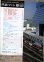 画像2: 鉄道ファン　１９９３－８月号  特集：JR車両ファイル９３ (2)