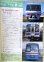 画像2: 鉄道ファン　１９９５－２月号  　特集；特急列車は国鉄メークが美しい (2)