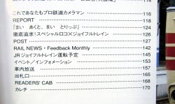 画像3: 鉄道ファン　２００３－３月号　特集；国鉄形特急電車２００３