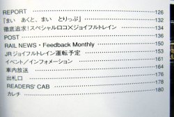 画像4: 鉄道ファン　２００３－１月号　特集；ブルートレイン２００３