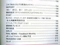 画像5: 鉄道ファン　２００５－１２月号　特集；国鉄世代の現役　特急電車・気動車