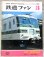 画像1: 鉄道ファン　１９８２－３月号　　特集；直流L特急 (1)
