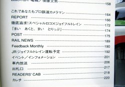 画像4: 鉄道ファン　２００１－８月号　特集；JR車両ファイル２００１