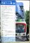 画像2: 鉄道ファン　２００１－８月号　特集；JR車両ファイル２００１ (2)