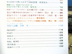 画像4: 鉄道ファン　１９８１－９月号　特集；DD51/DF50