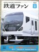 鉄道ファン　２００１－８月号　特集；JR車両ファイル２００１