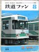 鉄道ファン　１９８２－８月号　　特集；私鉄特急パート１