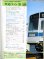 画像2: 鉄道ファン　１９８８－３月号　　特集；グリーン車がおもしろい