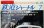 画像2: 鉄道ジャーナル　1989－７月号　（Ｎｏ273）　特集、JRニューフェイス列車（PART-２） (2)