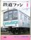 画像1: 鉄道ファン　１９８７－１月号　　特集；６１－１１話題の列車 (1)