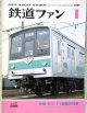 鉄道ファン　１９８７－１月号　　特集；６１－１１話題の列車