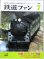 画像1: 鉄道ファン　１９８８－７月号　　特集；ド・ラ・フ・ト列島 (1)