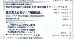 画像4: 鉄道ジャーナル　1989－７月号　（Ｎｏ273）　特集、JRニューフェイス列車（PART-２）