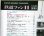 画像2: 鉄道ファン　１９８８－１１月号　　特集；最新ハイテク電車のトレンド (2)