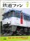 画像1: 鉄道ファン　１９８９－７月号　　特集；８８/８９JR車両のうごき (1)