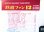 画像3: 鉄道ファン　１９８８－１２月号　　特集；北斗星1号の世界