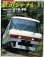 画像1: 鉄道ジャーナル　1989－１１月号　（Ｎｏ277）　特集、最新「地下鉄」事情 (1)
