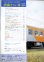画像2: 鉄道ファン　１９８７－３月号　　特集；国鉄グレードアップ車両 (2)